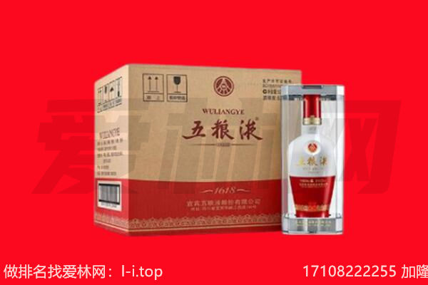 忻府区回收陈年五粮液.jpg