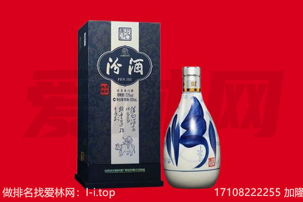 忻府区回收汾酒.jpg