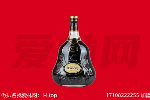 忻府区回收轩尼诗